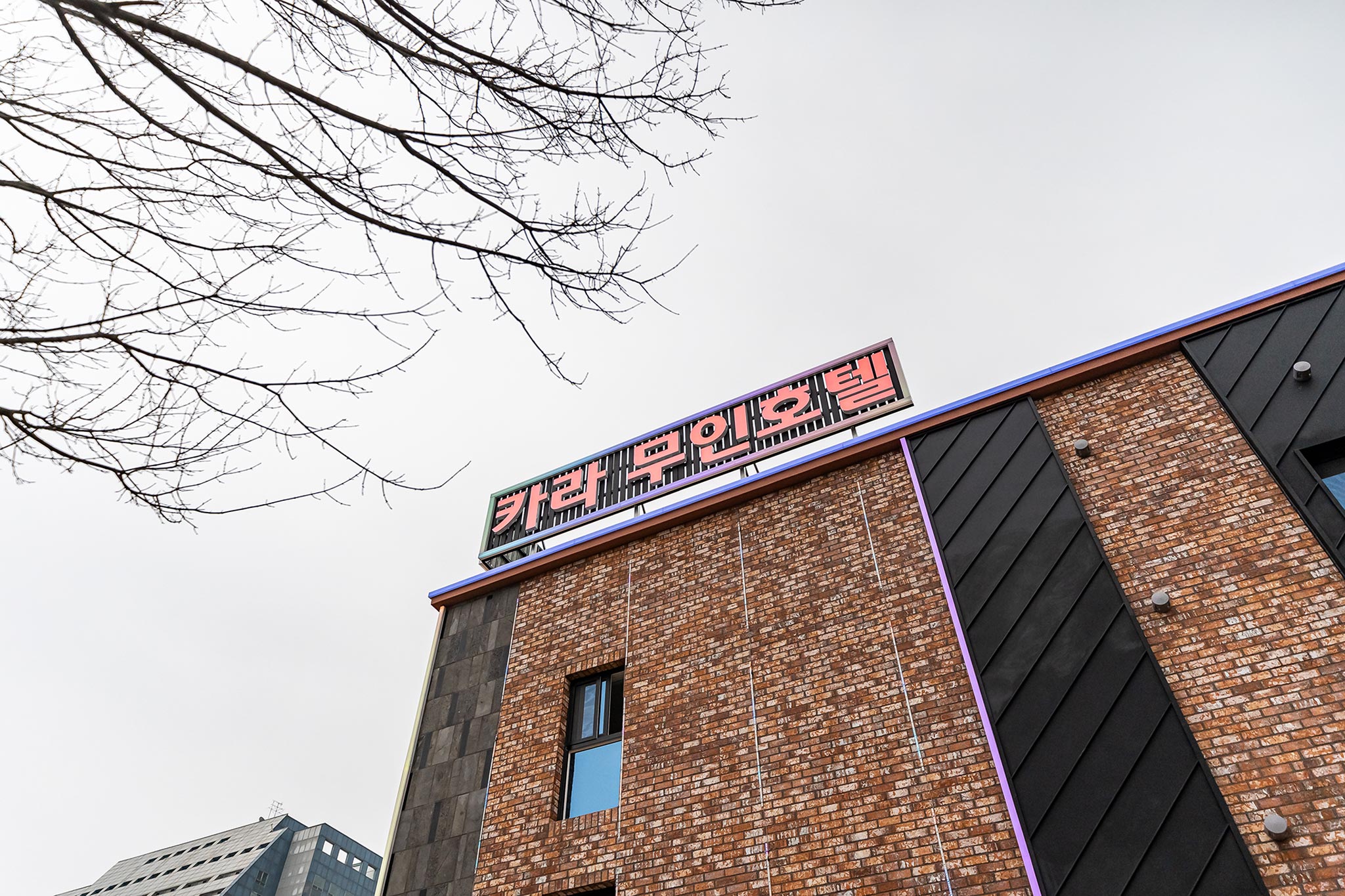 아산 도고온천 카라무인텔 외관