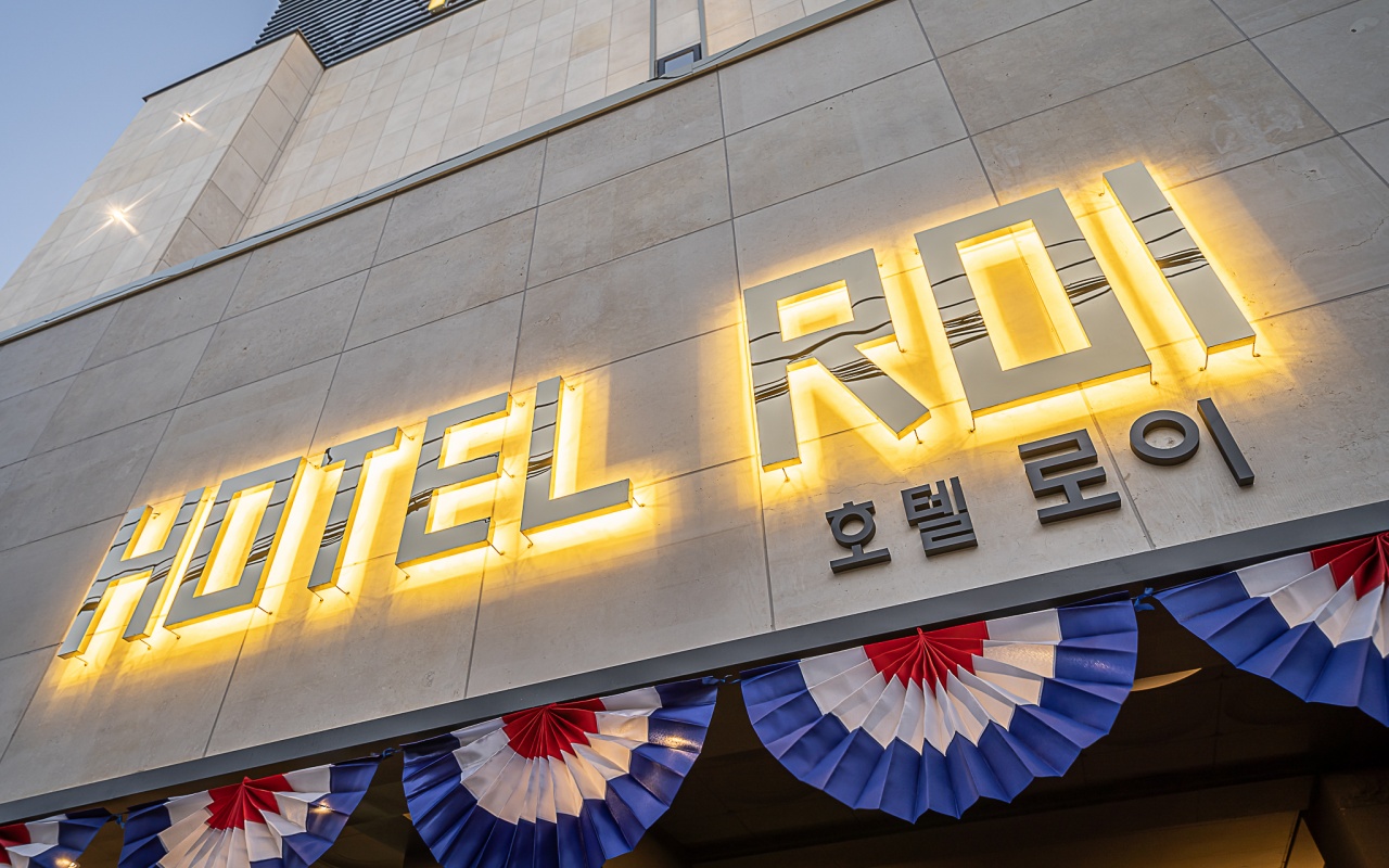 부산 연산 토곡 호텔 로이 사진