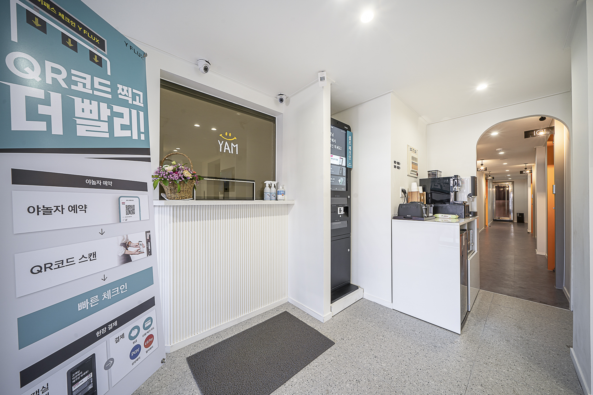 진주 YAM 진주상평점 로비·리셉션