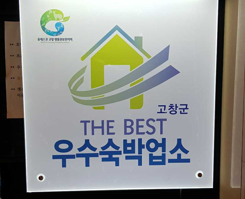 고창 호텔 모양성 외관
