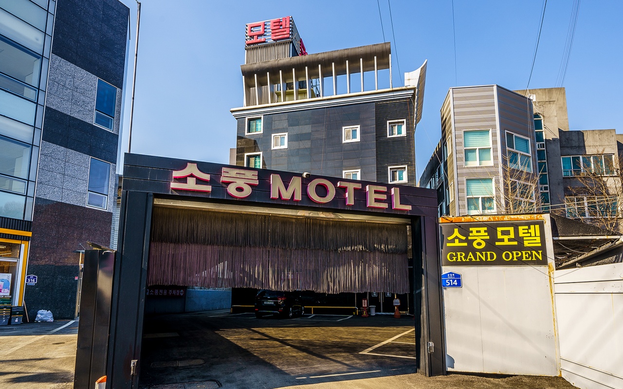 クァンジュ（サムドン駅）ソプン 사진 2