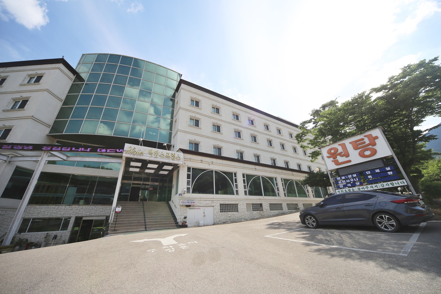 울진 백암 스프링스 호텔 외관