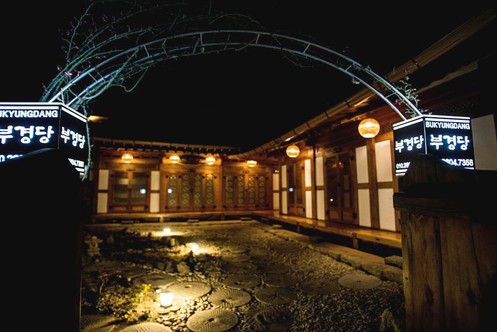 전주 부경당 한옥스테이 사우나·스파
