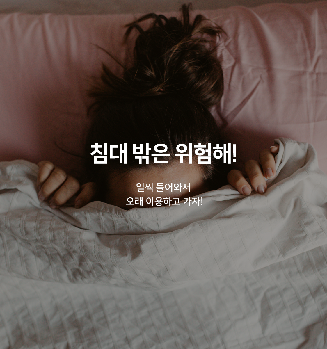 주말방콕EVENT-디럭스 (토일 연박 시/라면or복음밥 택1제공)
