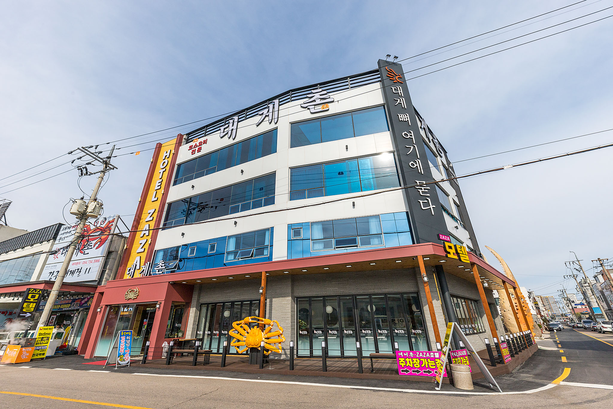 영덕 강구항 호텔 자자(ZAZA) 외관