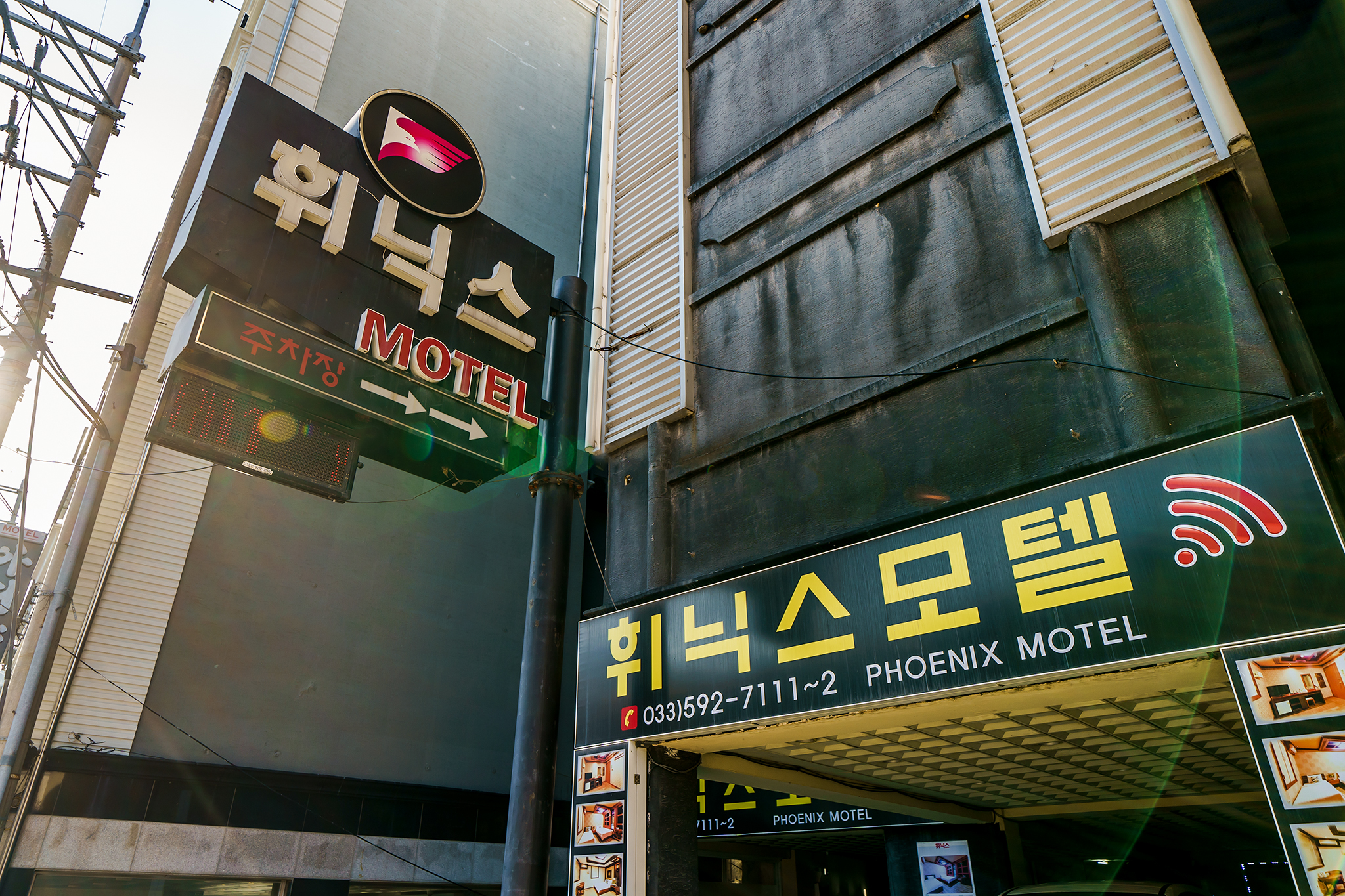 정선 휘닉스 외관