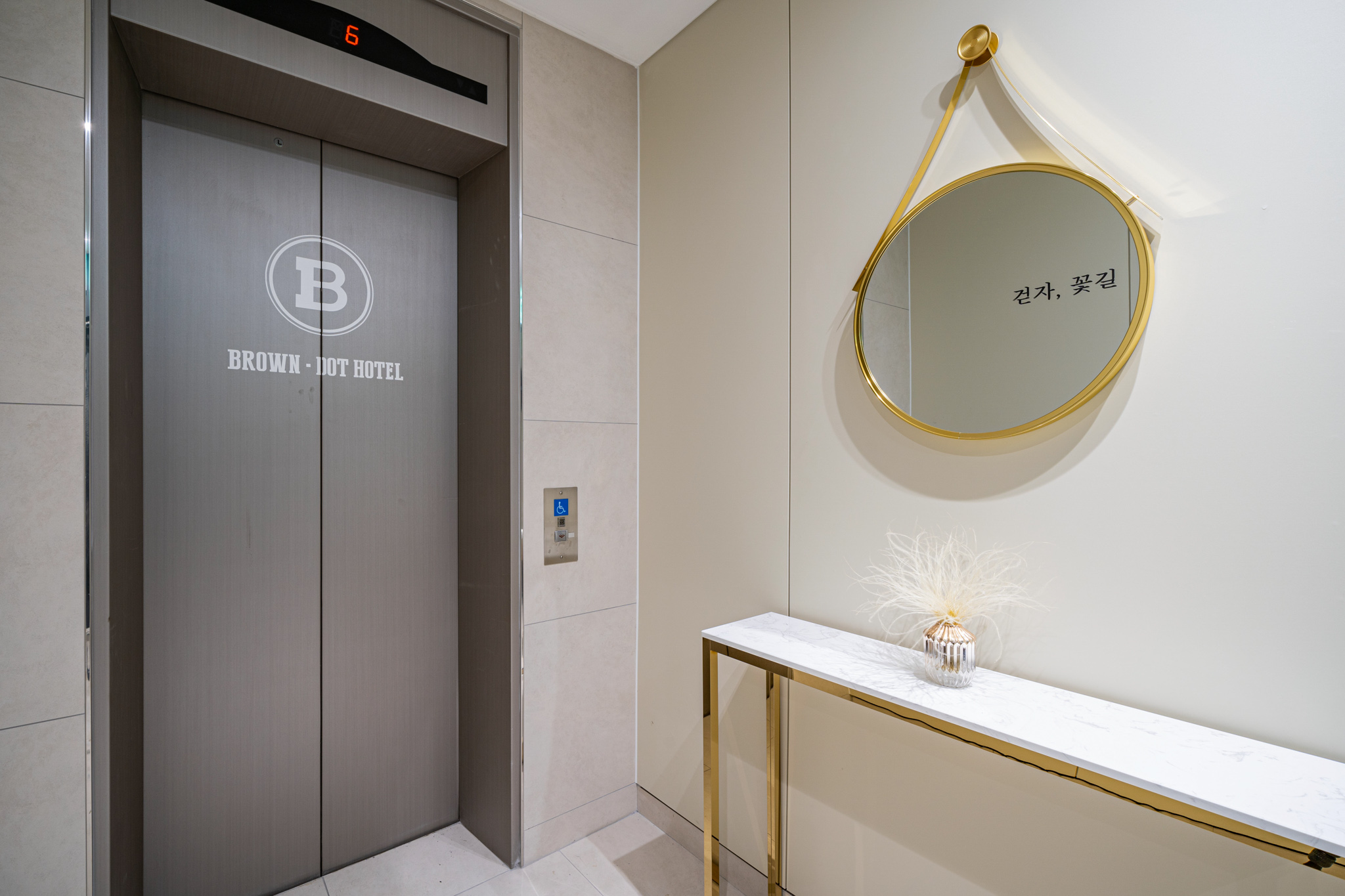 양산 평산 브라운도트 양산평산점 로비·리셉션
