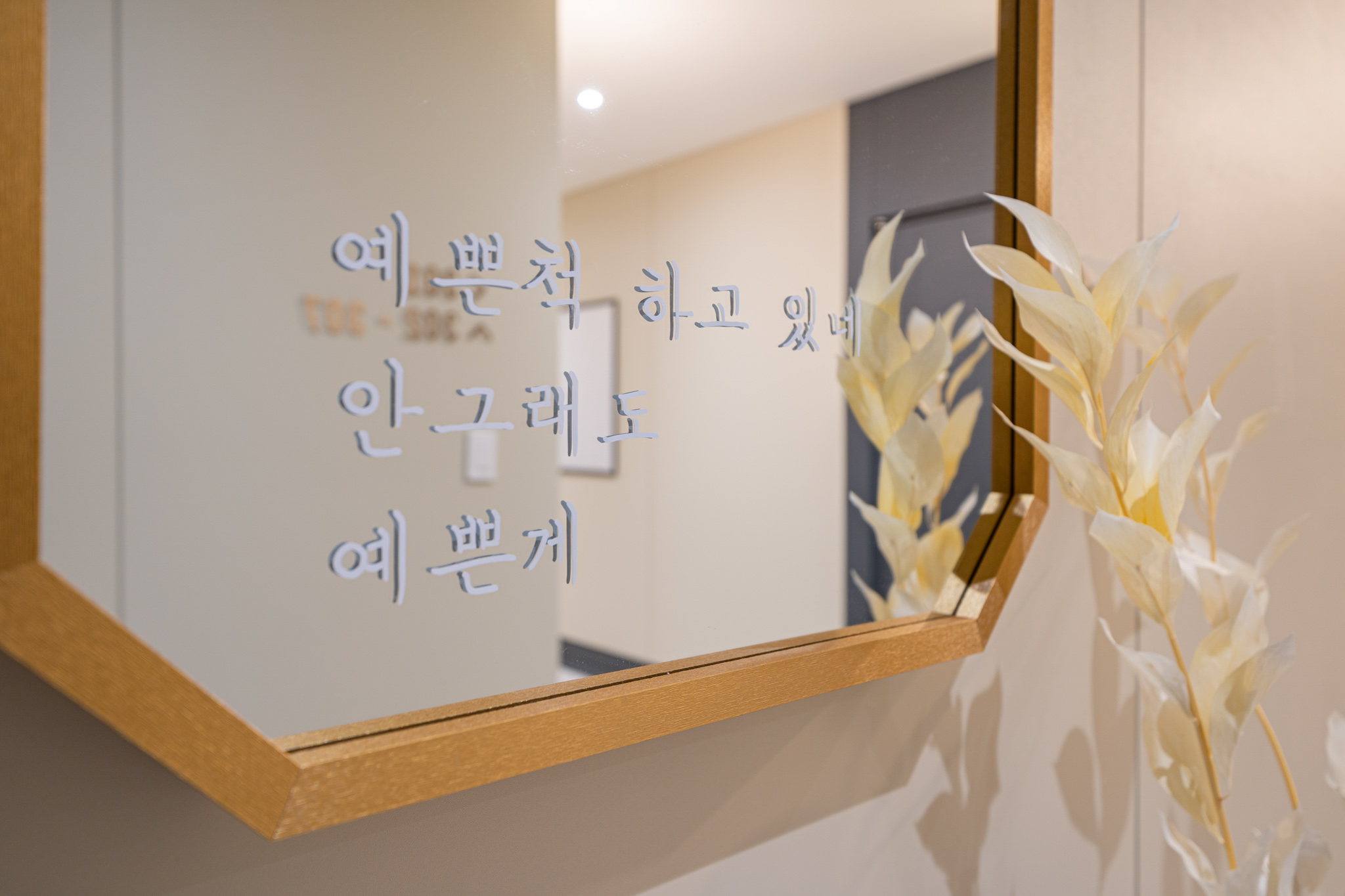양산 평산 브라운도트 양산평산점 욕실