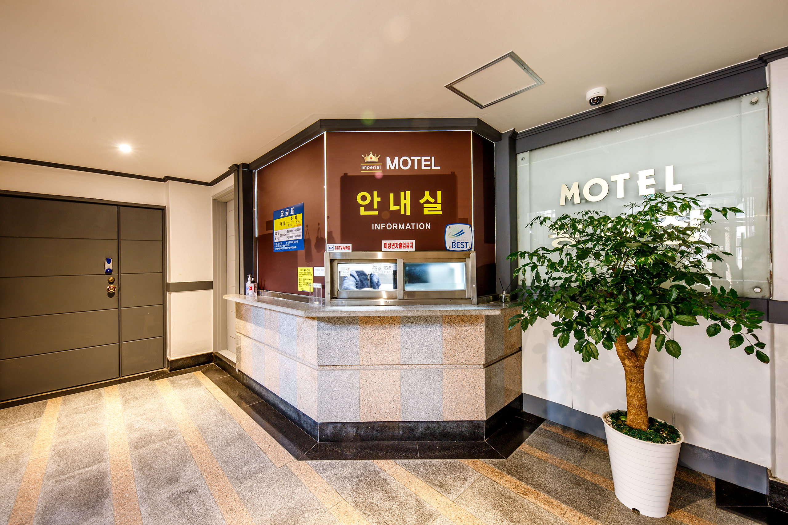 영주 황제모텔 로비·리셉션