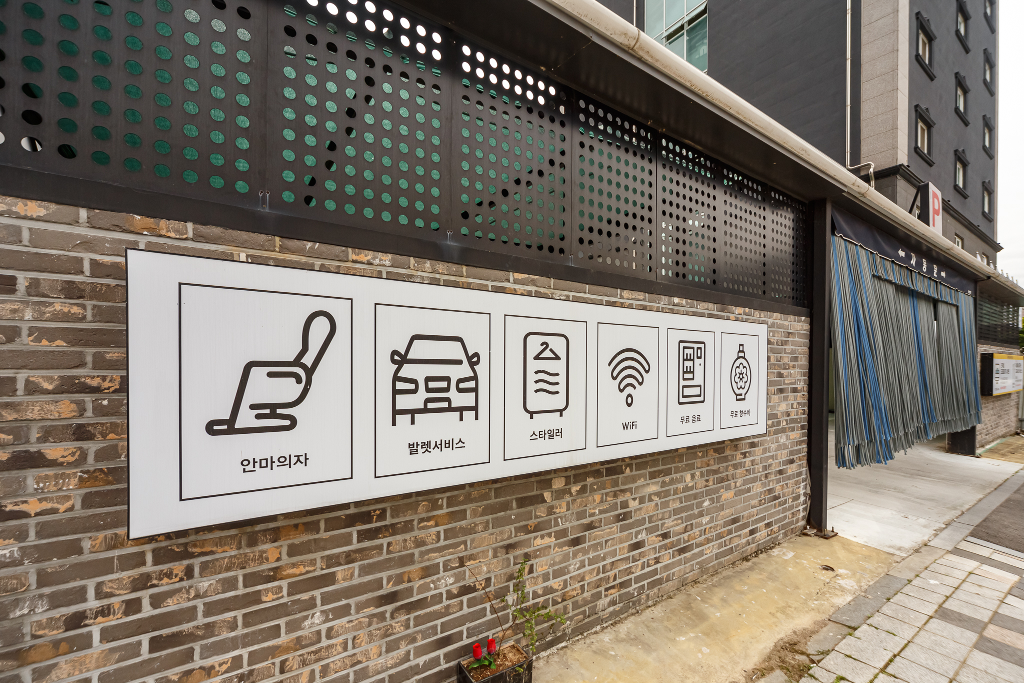 순천 HOTEL 여기어때 순천국가정원점 외관