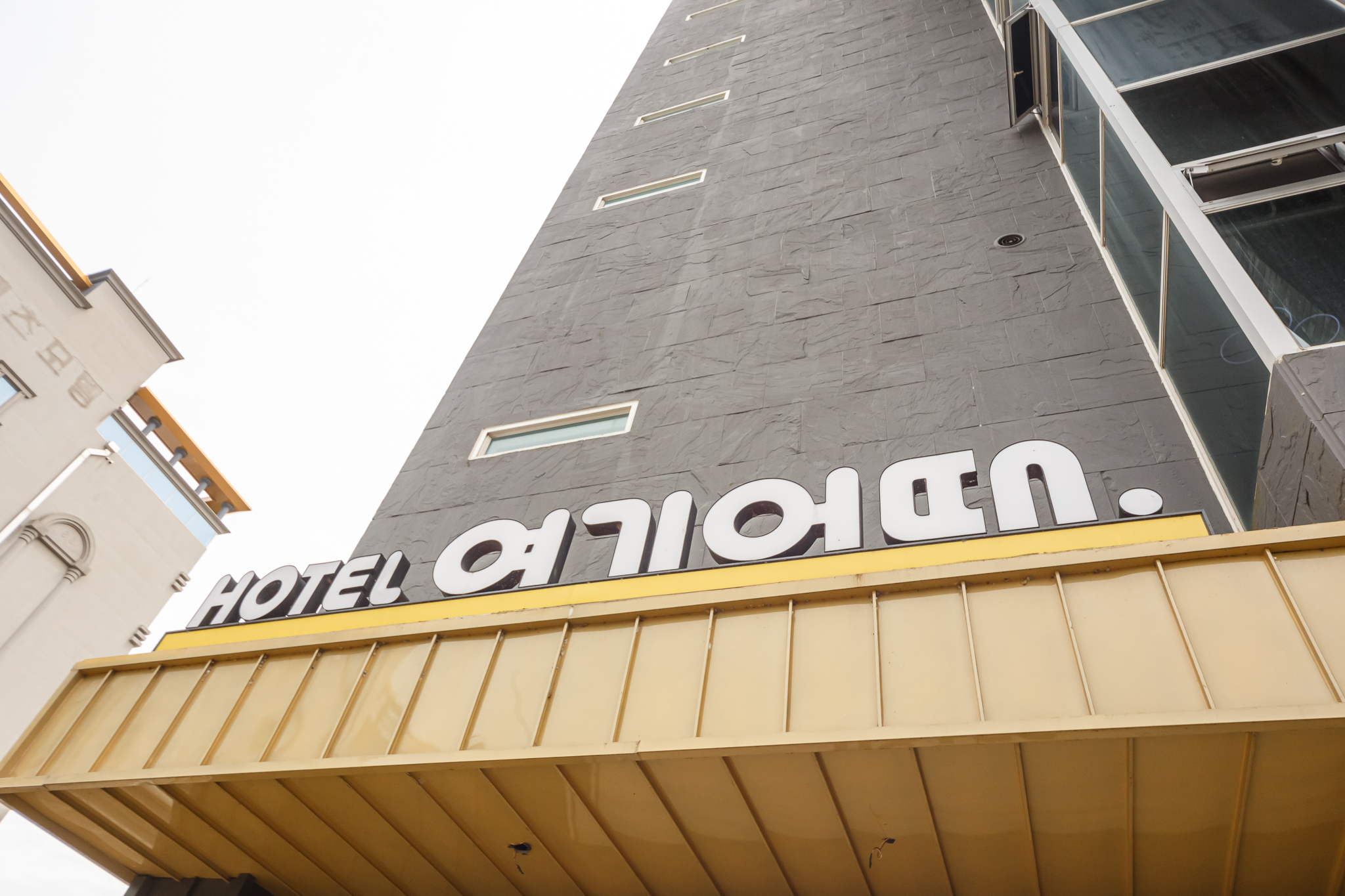 순천 HOTEL 여기어때 순천국가정원점 외관