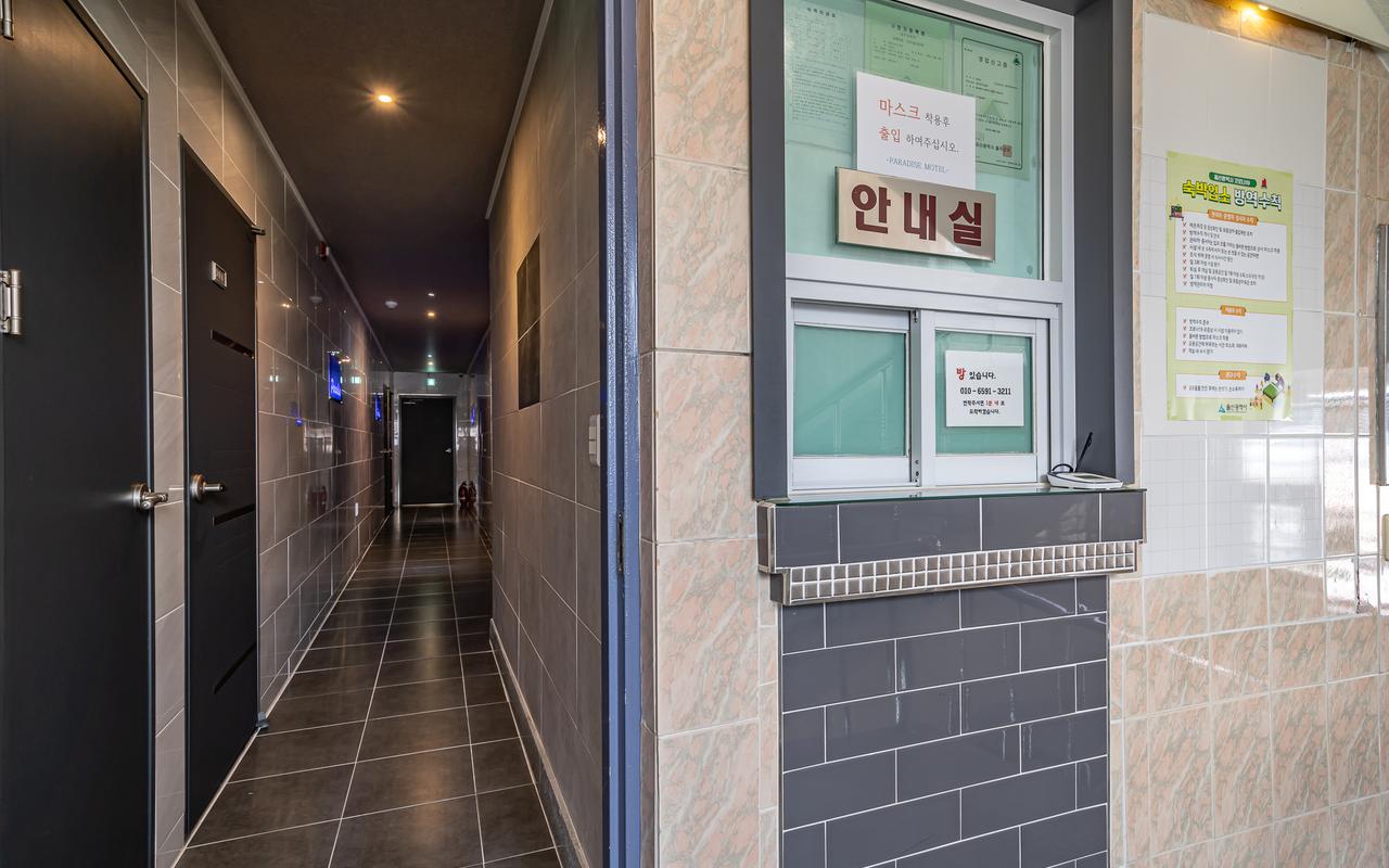 울산 진하 파라다이스 사진