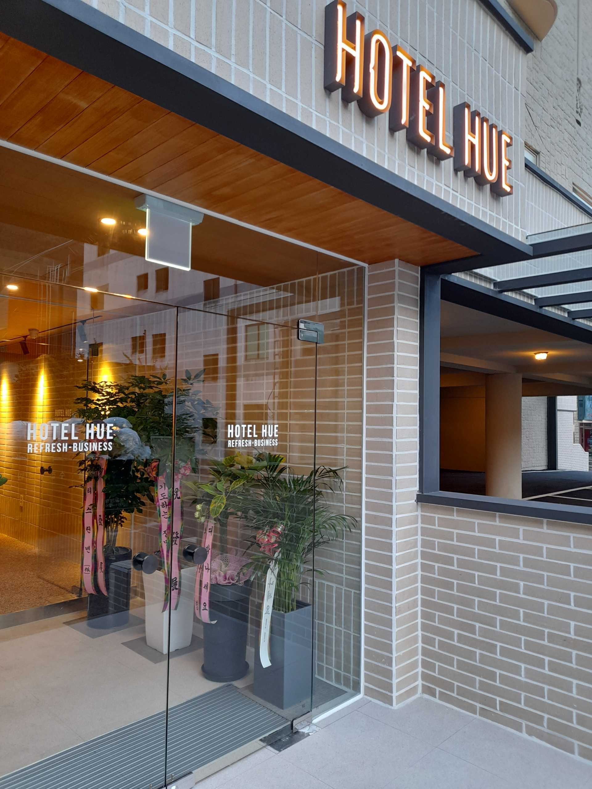 순천 호텔 휴(HOTEL HUE) 외관