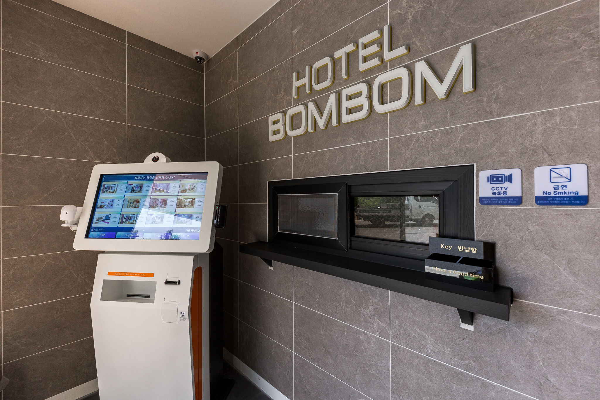 하동 호텔 봄봄(hotel bombom) 로비·리셉션