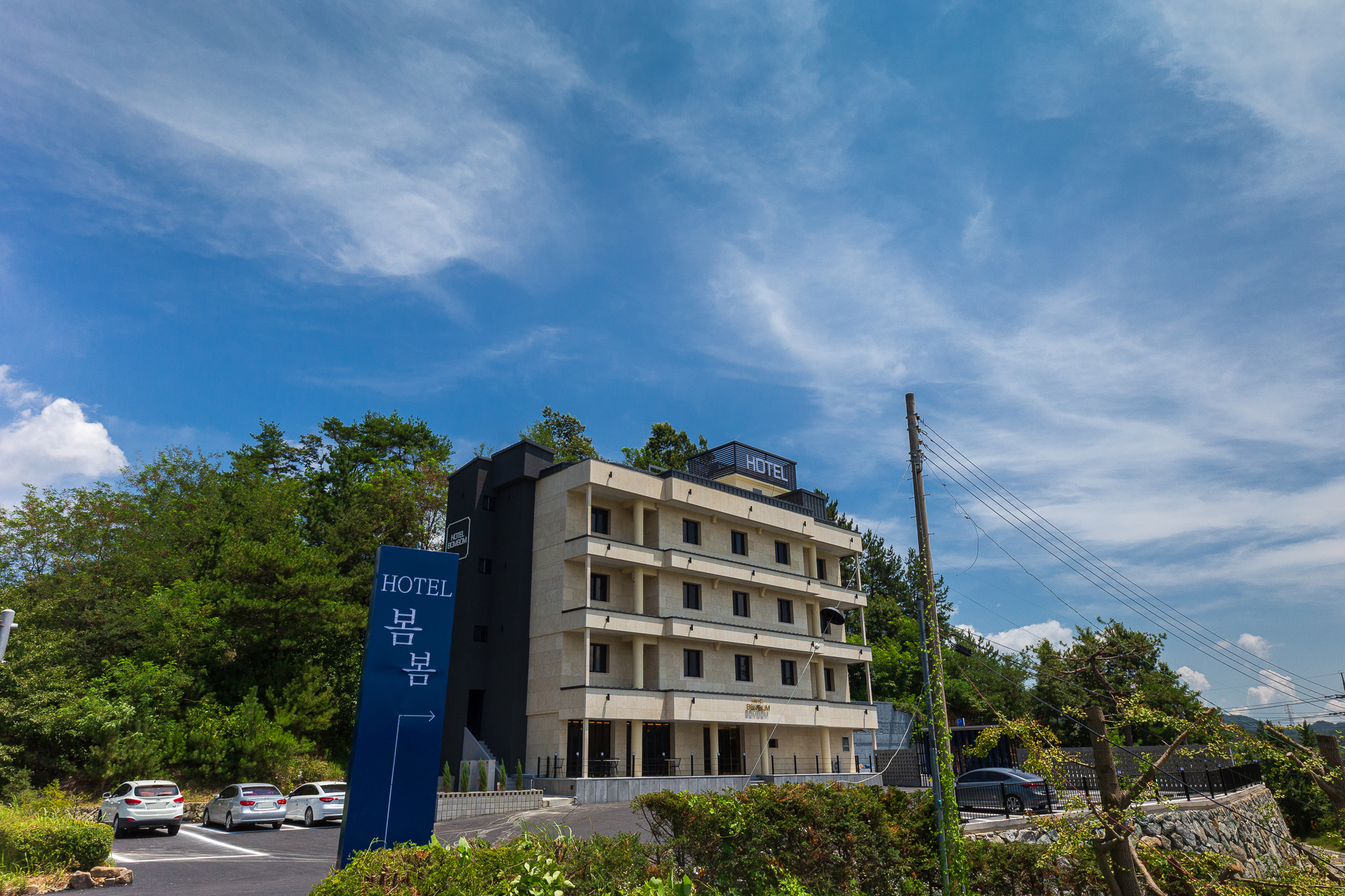하동 호텔 봄봄(hotel bombom) 외관