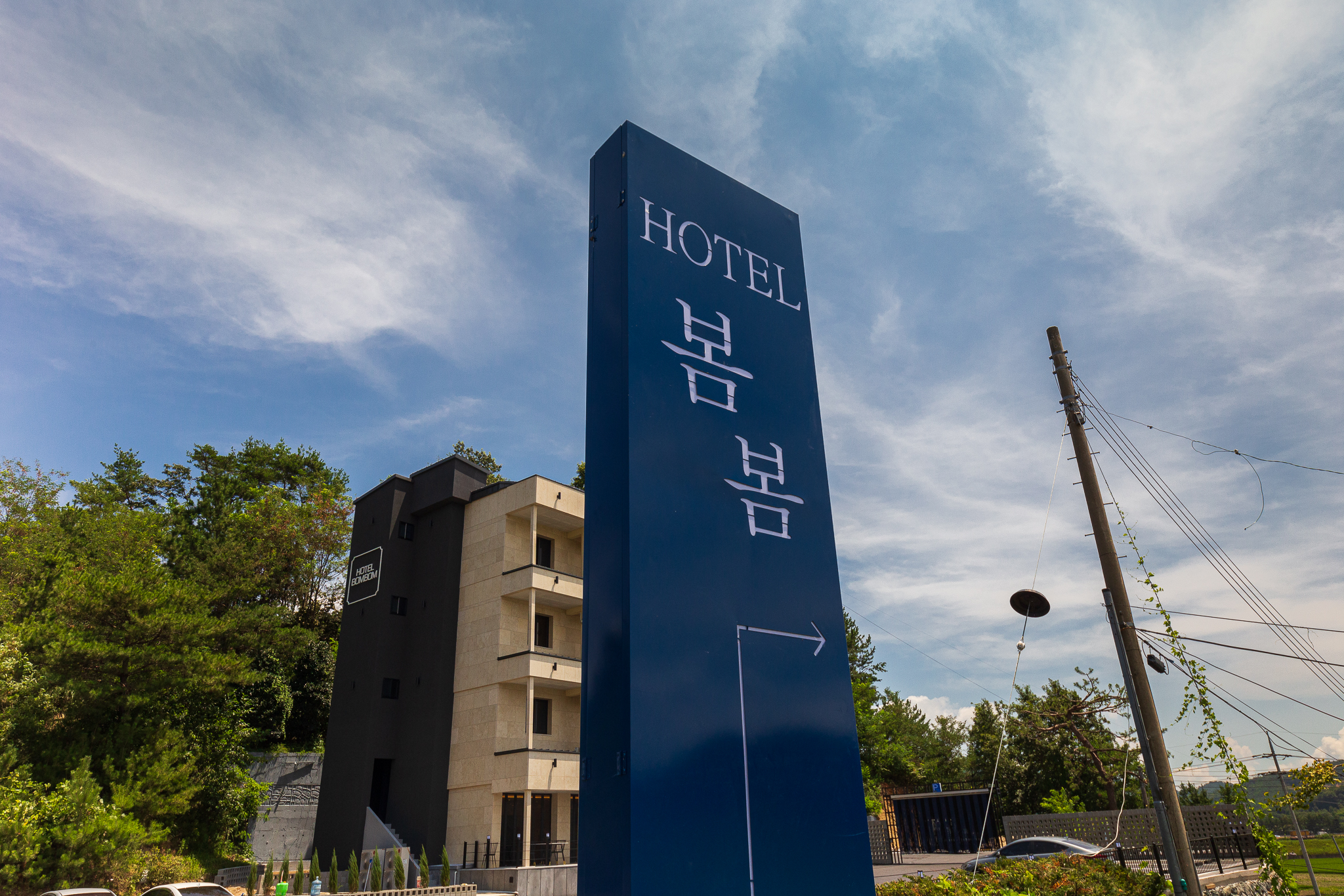 하동 호텔 봄봄(hotel bombom) 외관