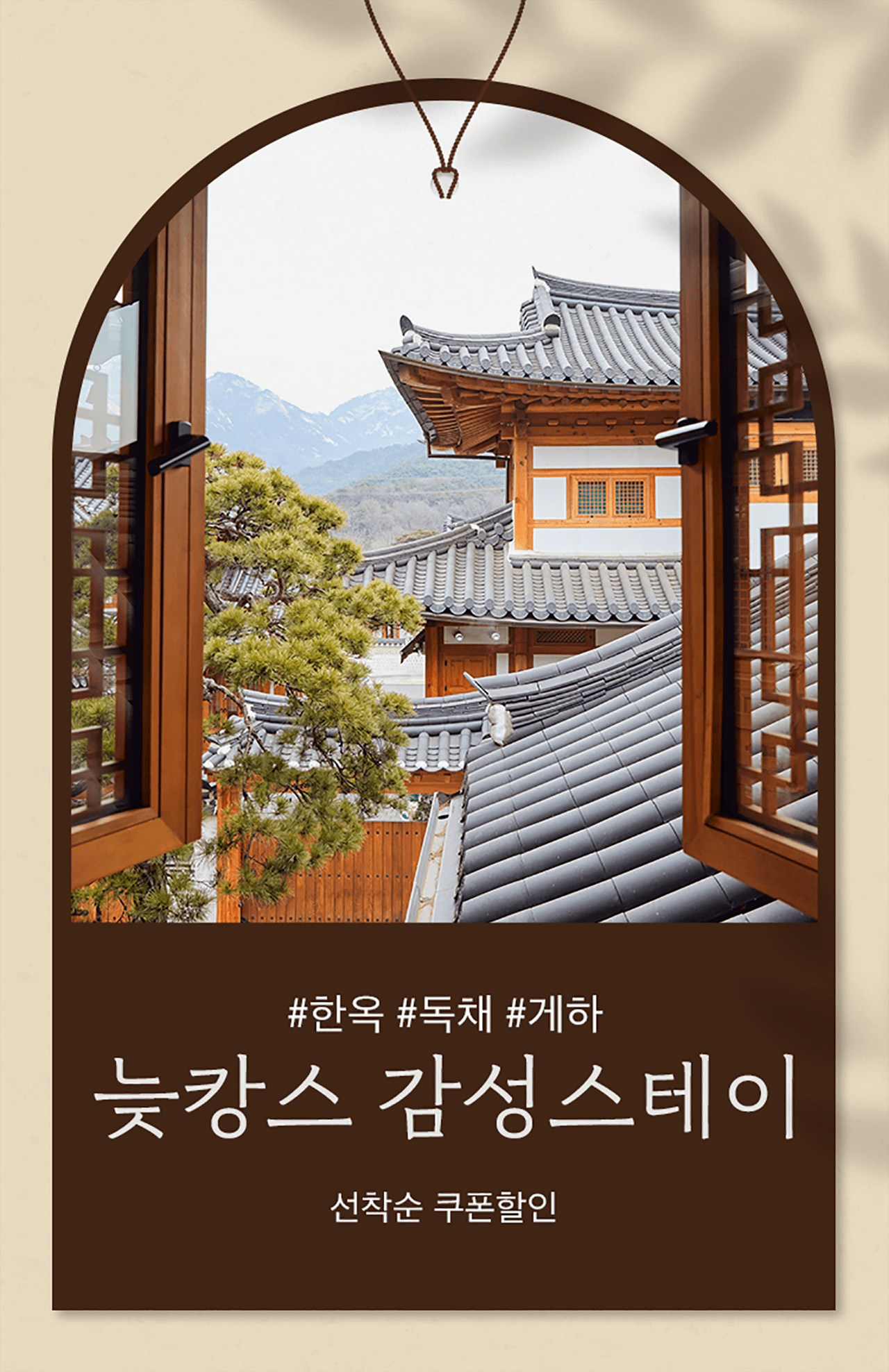 감성스테이