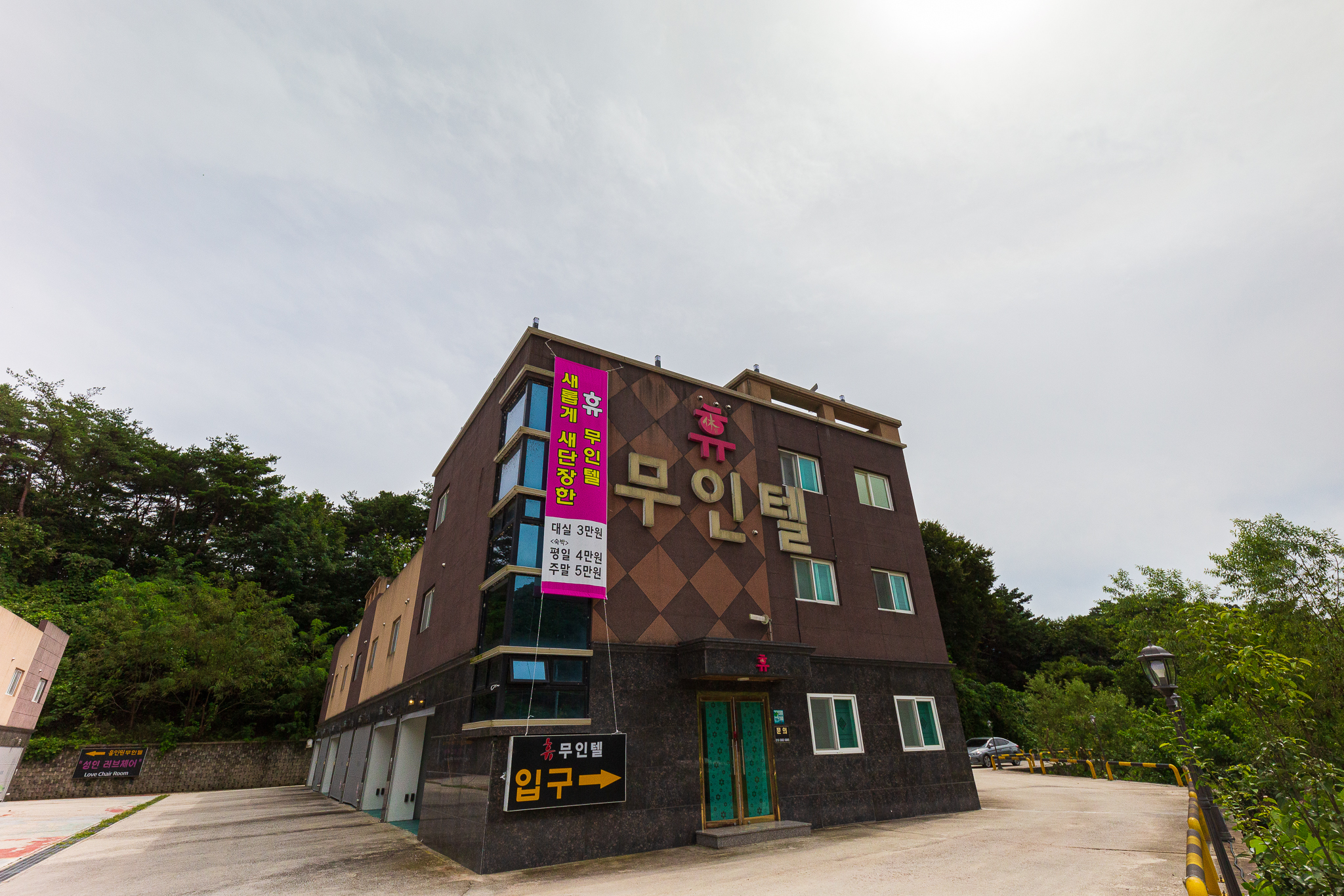 남원 휴 드라이브인 무인텔 외관