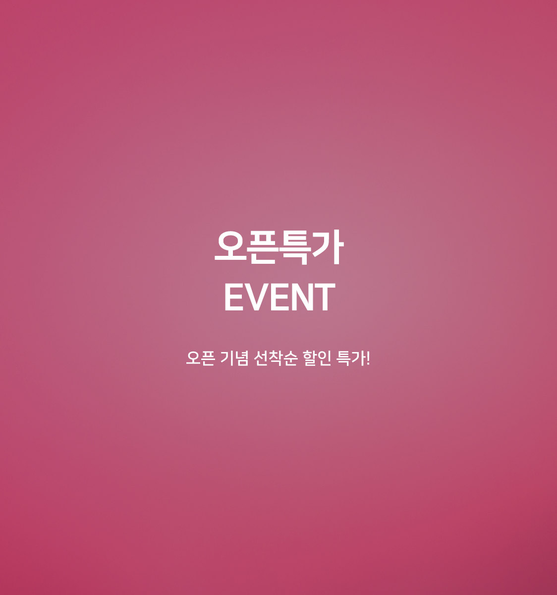 MD 당일특가-객실랜덤제공(넷플릭스(개인계정))