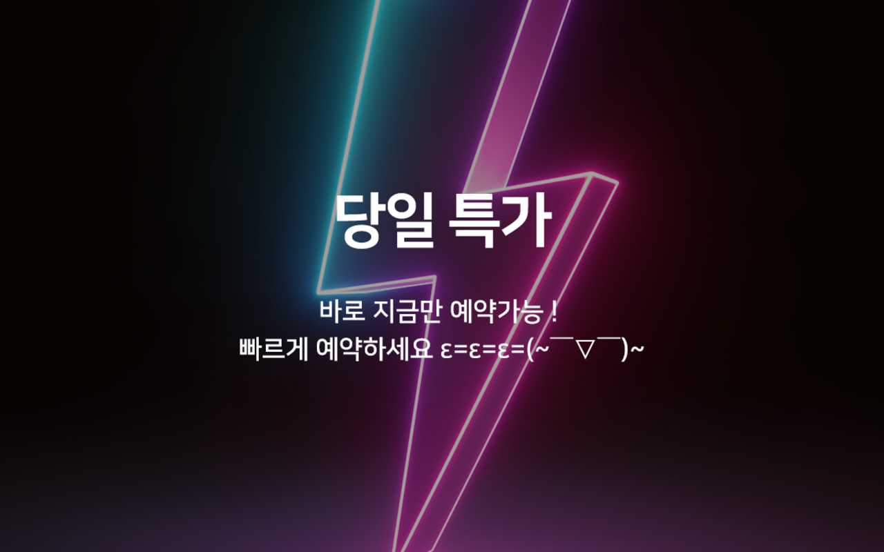 사천 SHOW 호텔 구성 및 특징 이미지