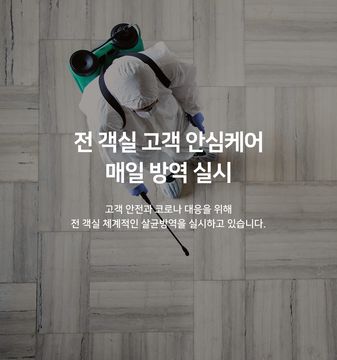 서비스 및 이벤트 이용안내(본 타입은 판매하는 상품이 아닙니다 1층 리뉴얼된 카페테리아를 이용하세요*뽀글이* *토스트* 무료 제공)