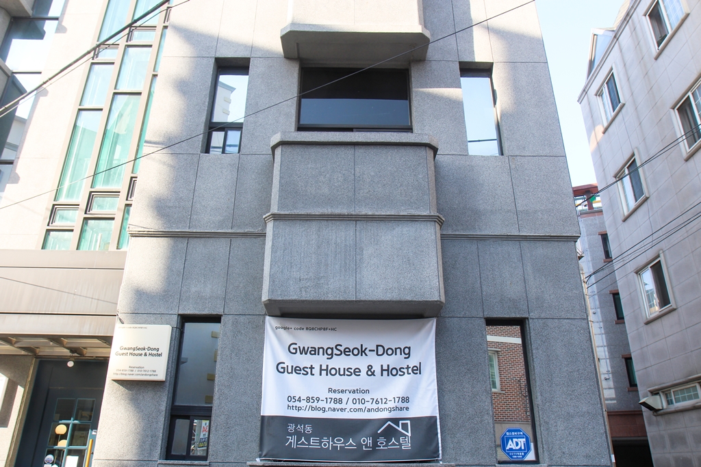 안동 광석동 게스트하우스 & 호스텔 외관
