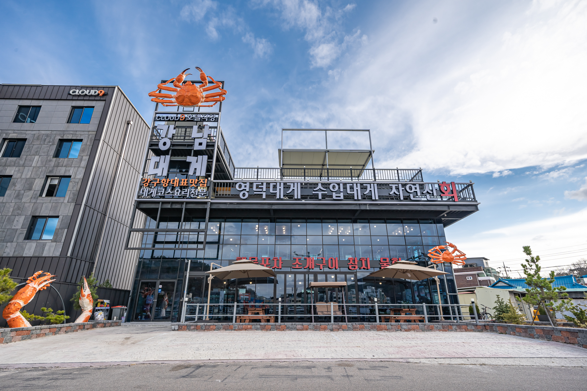 영덕 강구항 호텔 클라우드나인 외관