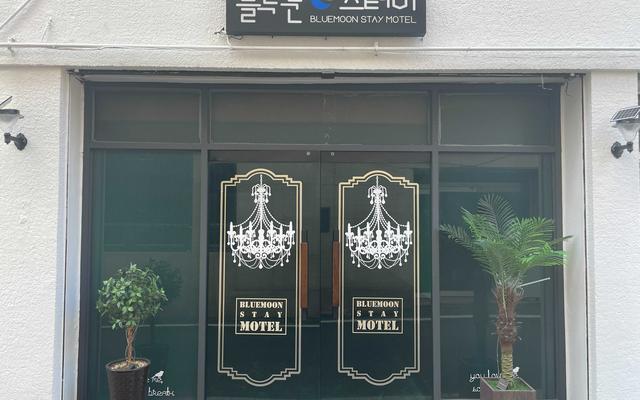 고흥 블루문스테이