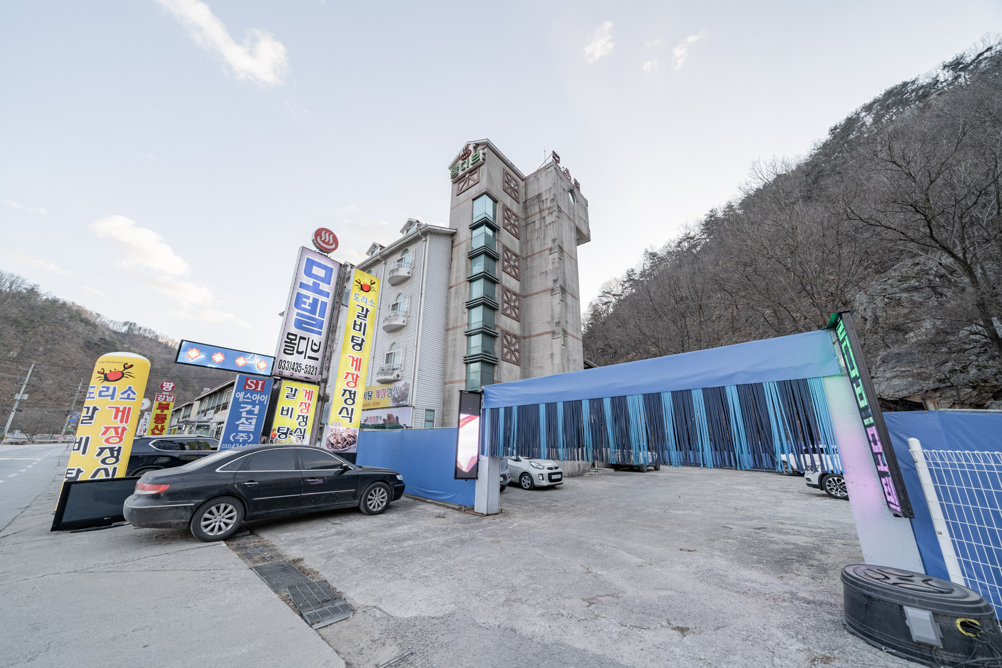 홍천 몰디브(오션월드) 외관