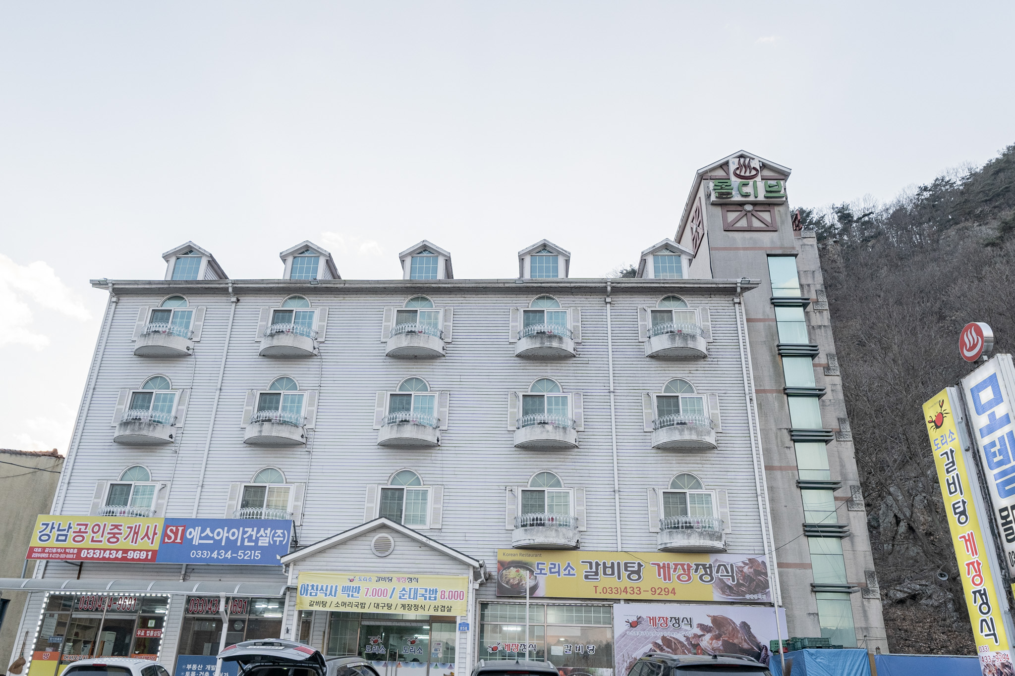 홍천 몰디브(오션월드) 외관