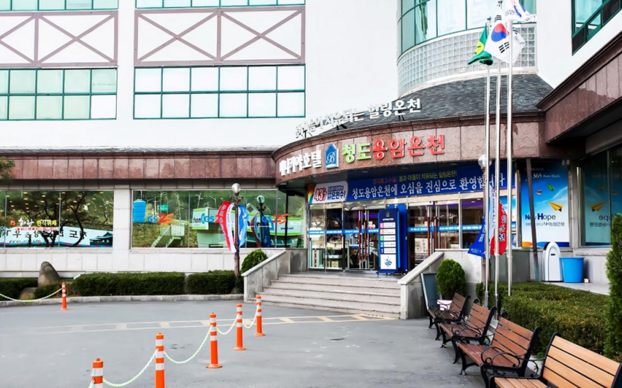 베니키아 청도 용암온천 사진