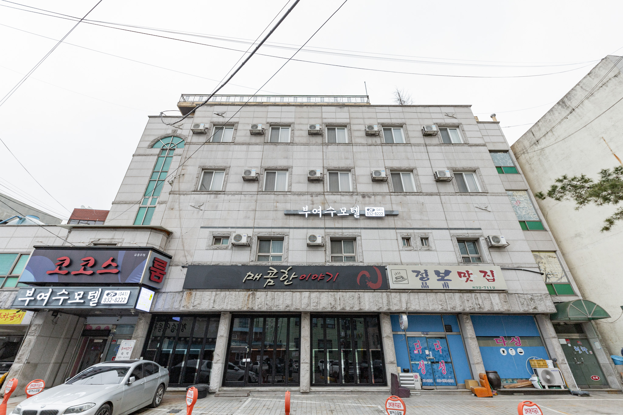 부여 수 모텔 외관