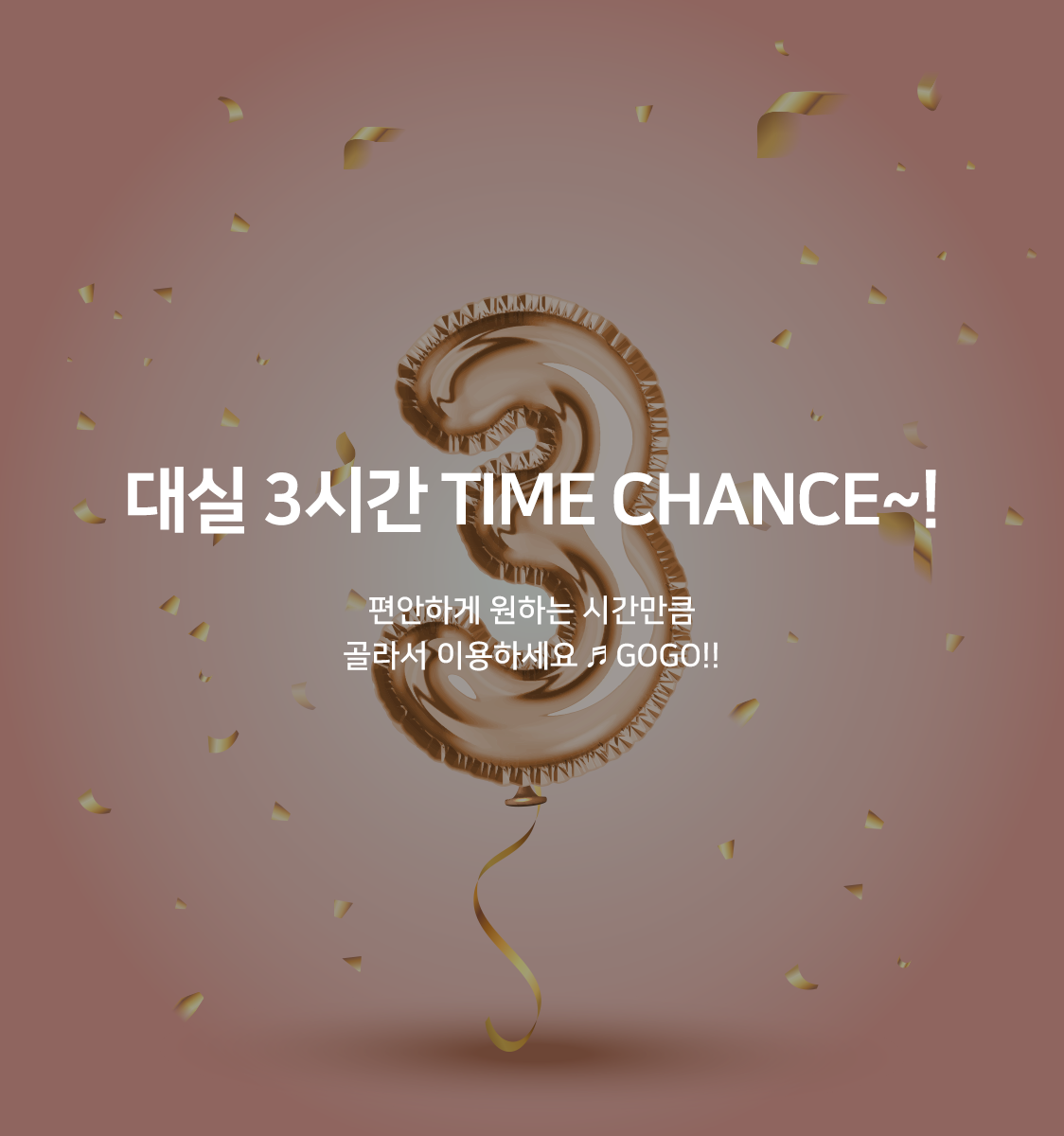 스탠다드 숏캉스 3h STAY(기본옵션*)
