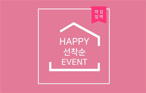 선착순 EVENT(객실랜덤배정)