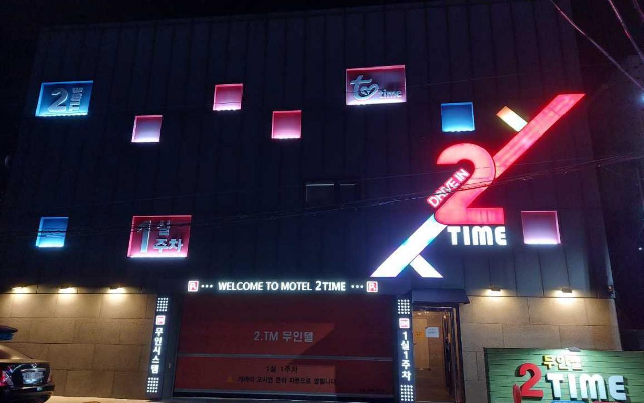 포항 장성동 투타임 사진