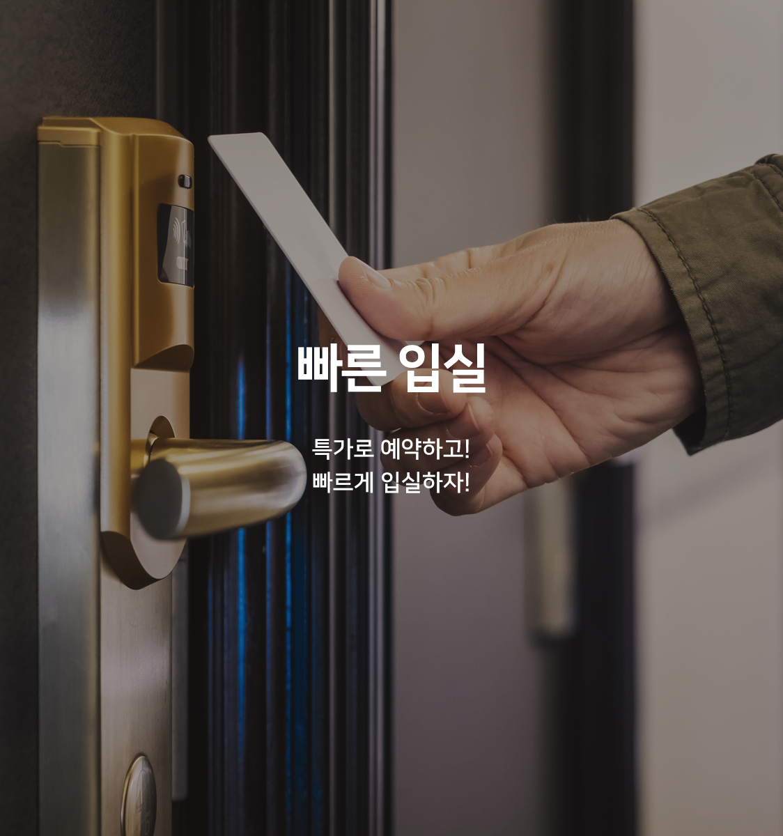 도트커플패스(얼리체크인,넷플릭스&웨이브 무료 이용 가능)