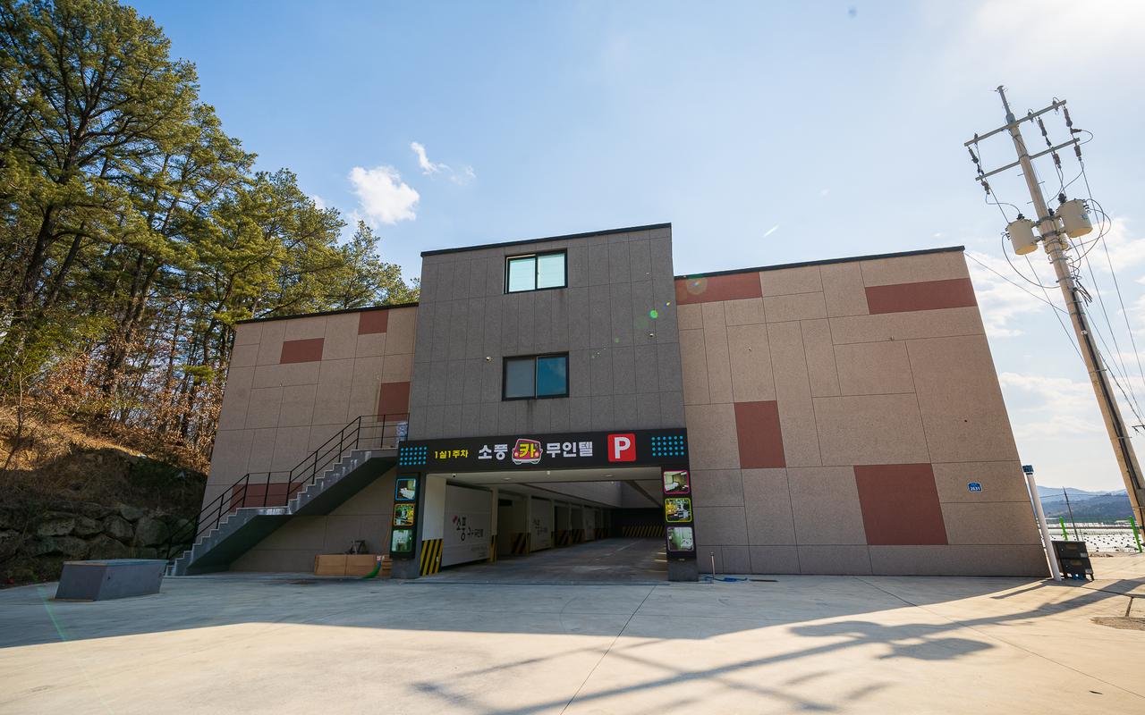성주 소풍 무인텔 사진