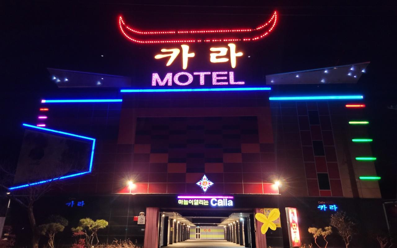 Yeongcheon Kara 사진 2