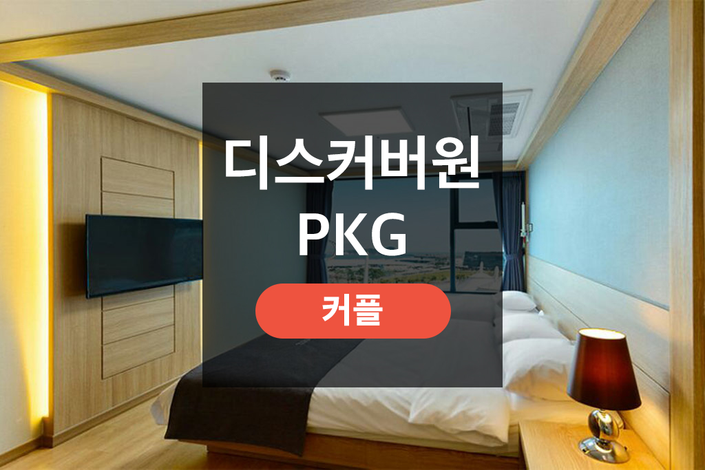 트윈룸 - 디스커버원PKG(턴테이블 스피커, 커플문답100선, 커플엽서 등 6종)