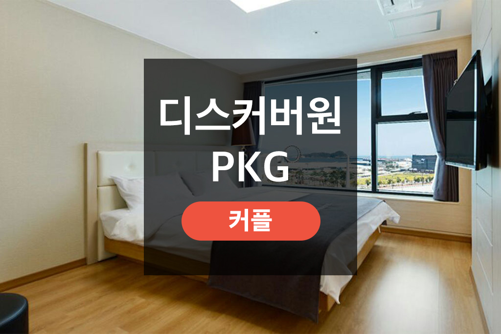 더블룸 - 디스커버원PKG(턴테이블 스피커, 커플문답100선, 커플엽서 등 6종)
