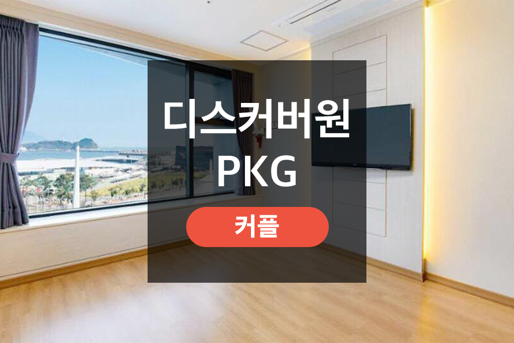 온돌룸 - 디스커버원PKG(턴테이블 스피커, 커플문답100선, 커플엽서 등 6종)