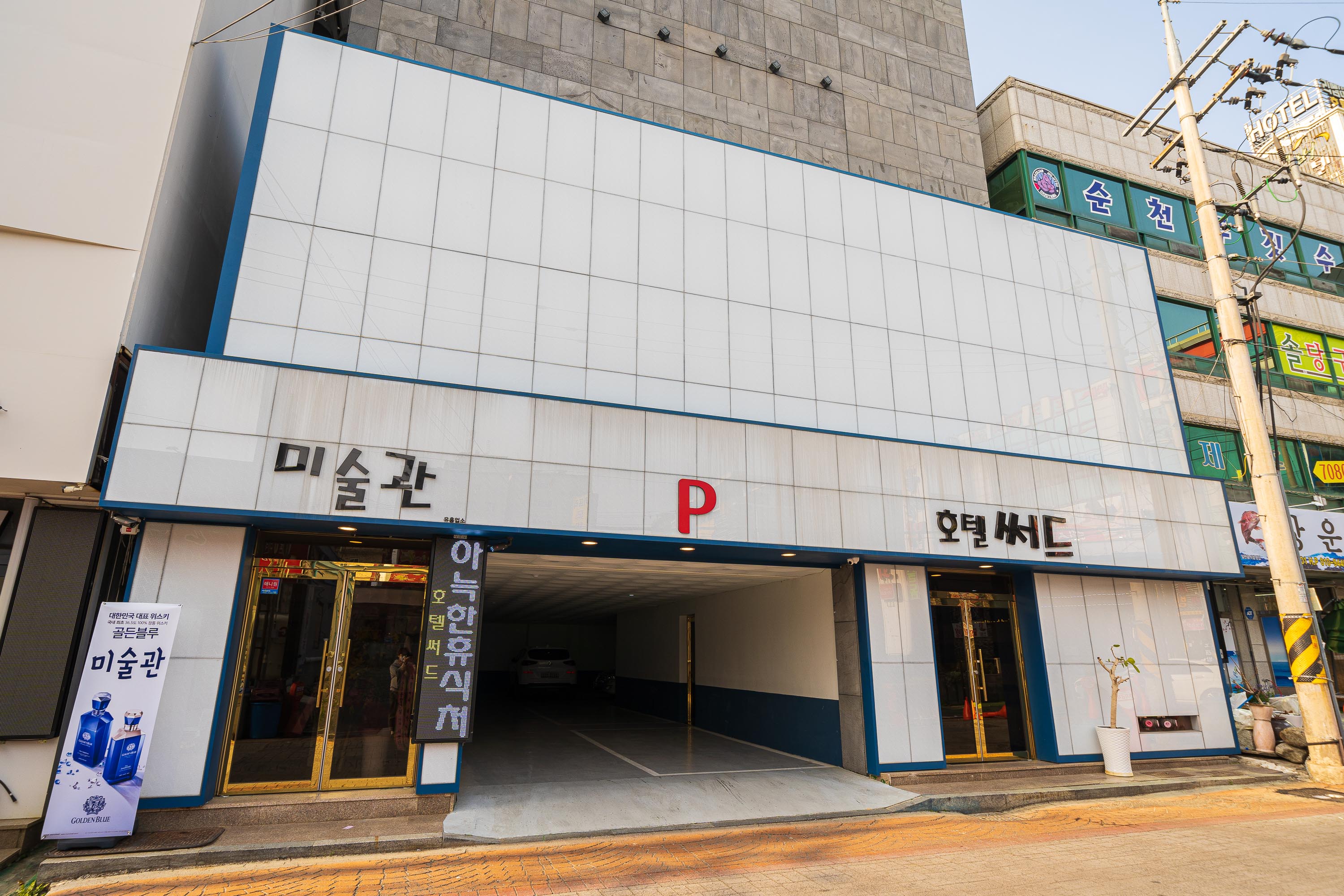 순천 호텔 써드 외관