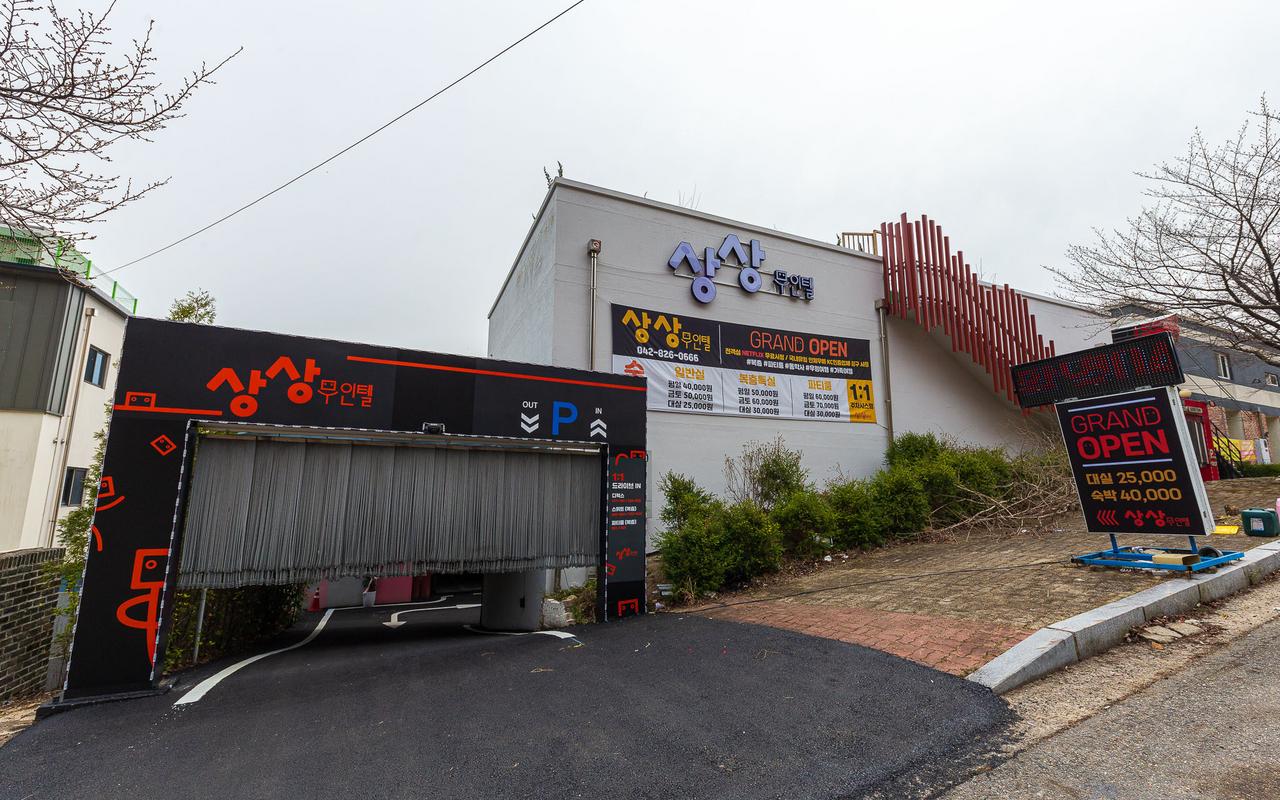Gongju Donghaksa SANGSANG Self-Check-In Property 사진 2