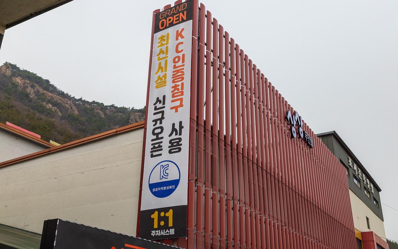 공주 동학사 상상무인텔 사진