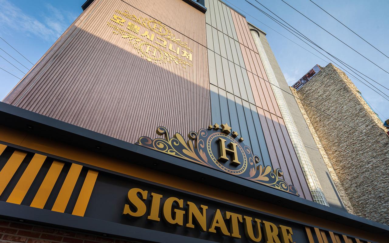 全州（チョンジュ）チュンファサンドン ホテルシグネチャー（Signature） 사진 2
