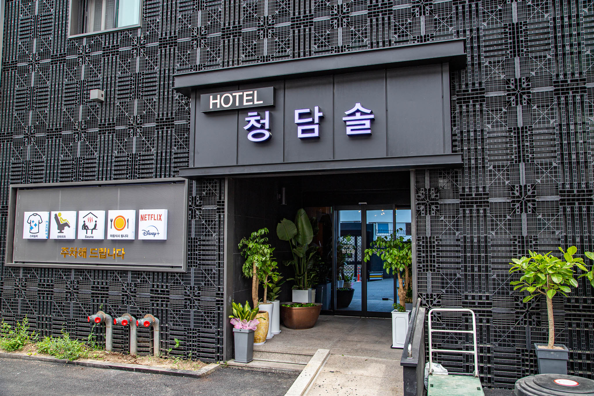 공주 동학사 청담솔 외관