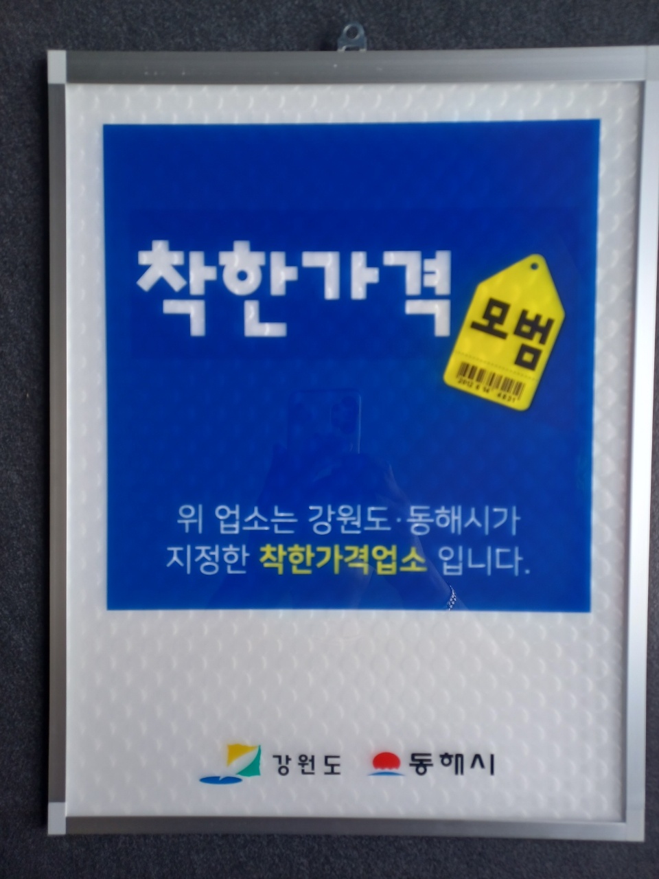 동해 별 무인텔 사진