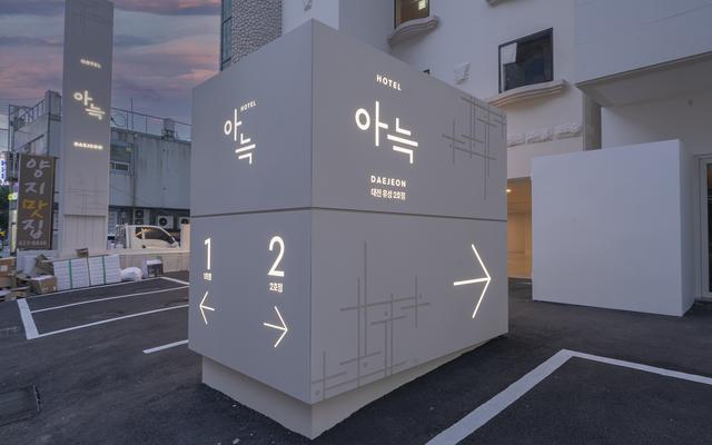 대전 유성 아늑호텔 2호점 사진