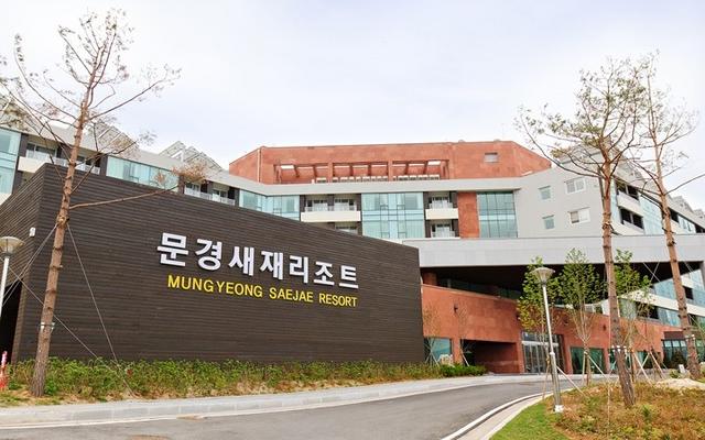 문경새재리조트