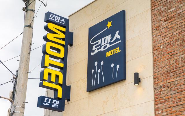 숙대입구역 로망스